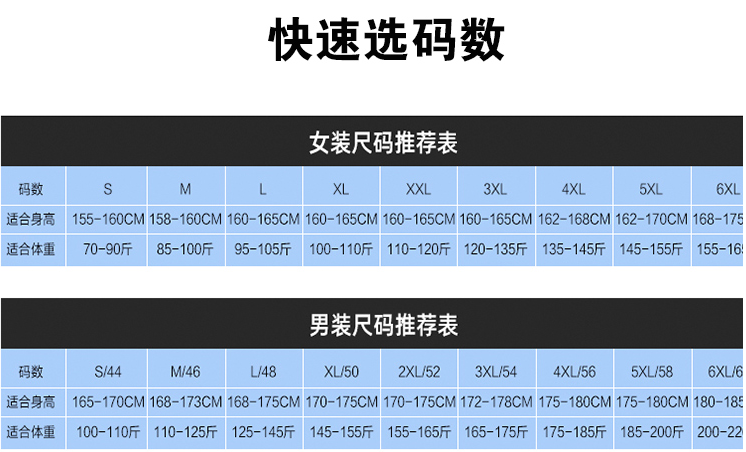 男女西服套裝尺碼對(duì)照表 